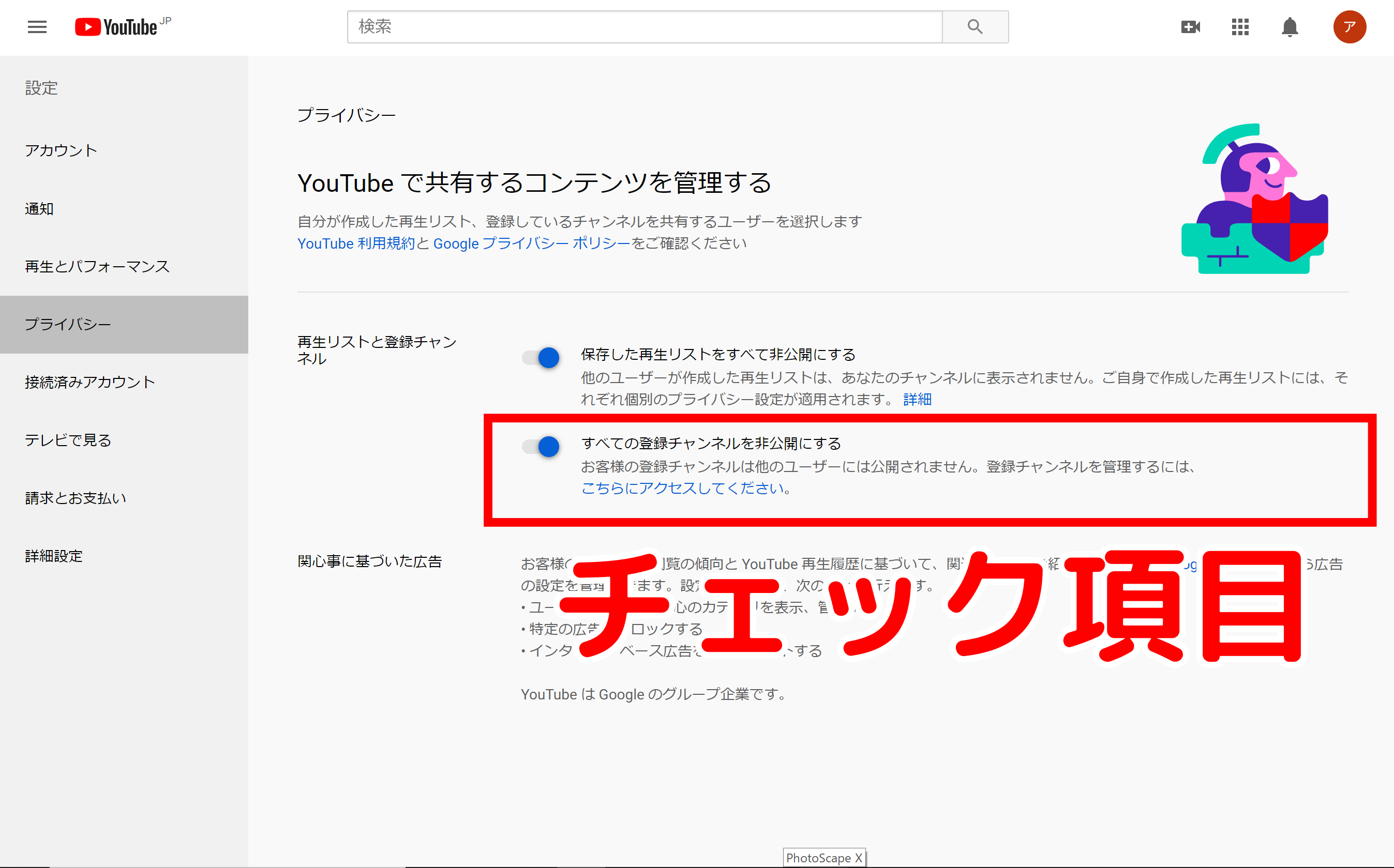 YouTubeでチャンネル登録すると相手にわかる?通知でバレる?
