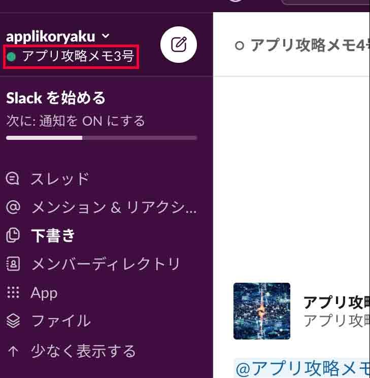 Slack スラック で離席中になる条件を解説 Pc スマホで離席中になるのはどんな状態