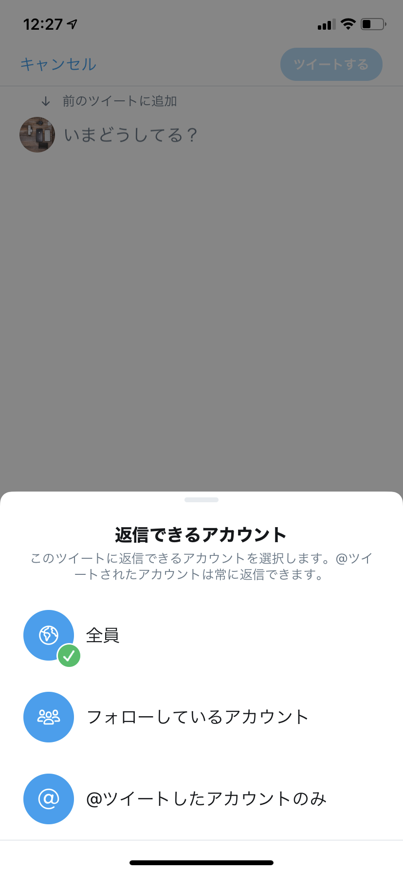  Twitter iOS アプリですべてのユーザーが自分のツイートに返信できる人を制限できるようになりました [アップデート: 利用可能になりました]