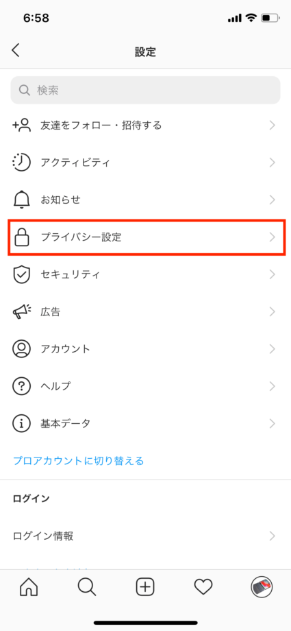 インスタ Instagram のストーリーでメンション タグ付け が押せない プロフィールへ移動しない原因は