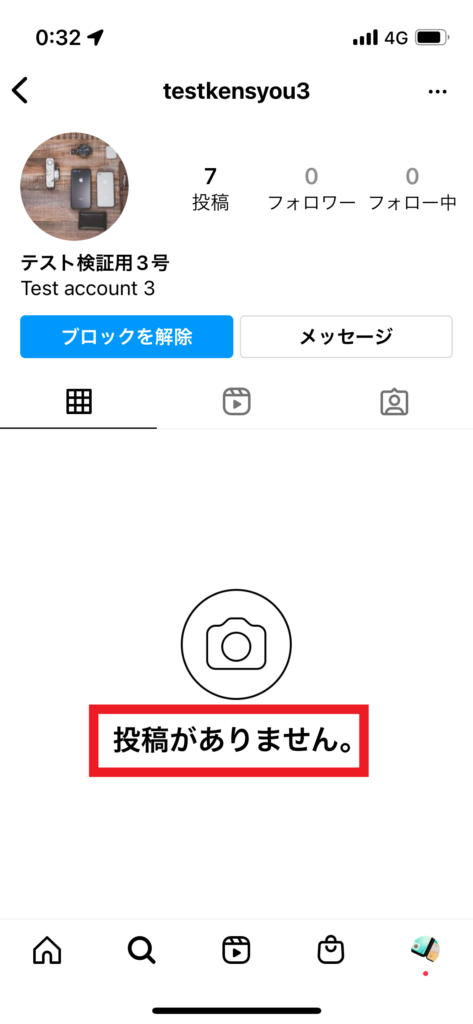 Instagram ブロックしている場合、相手のプロフィール画面は画像のように表示されます。の画像