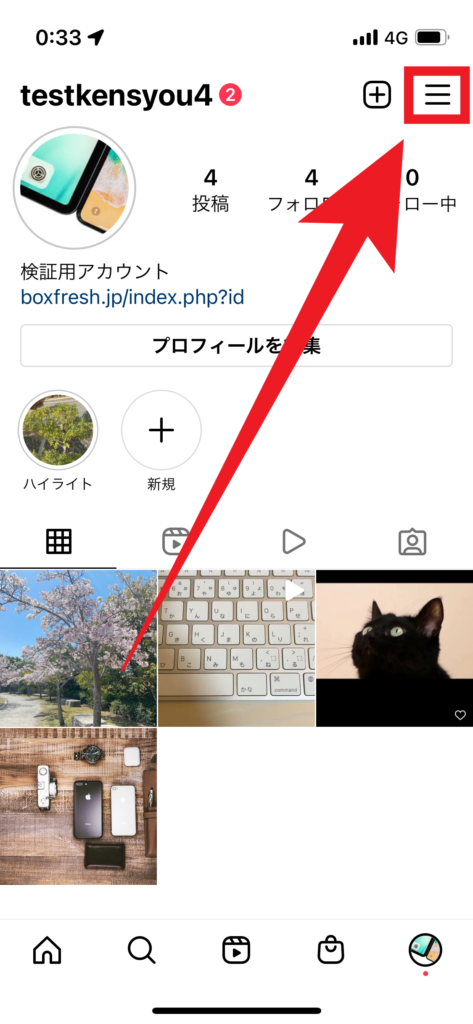 Instagram アカウントのプロフィール画面から右上の3本線をタップします。の画像