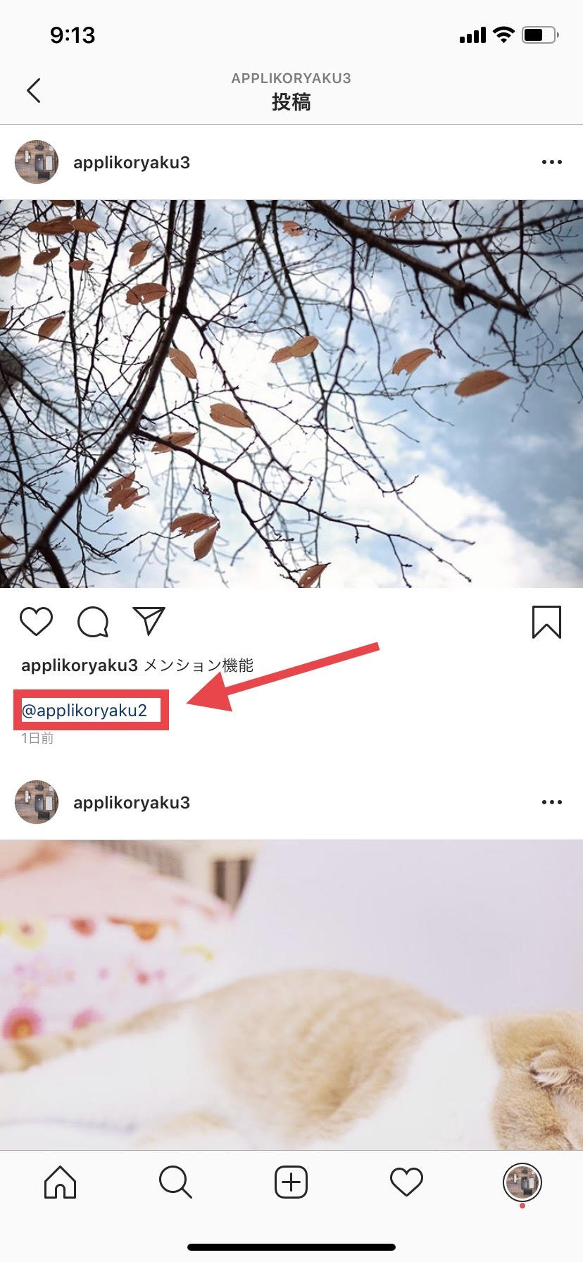 インスタでメンションを拒否 制限するには メンションさせない されたくない Instagram