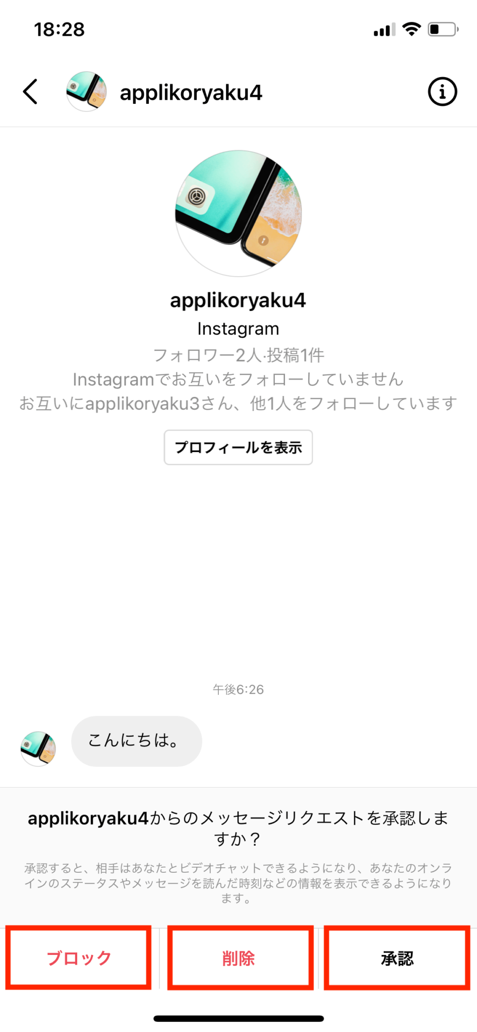 インスタで知らない人からメッセージリクエストが来る場合の対処法は?【Instagram】 インスタで知らない人からメッセージリクエストが来る場合の対処法は?【Instagram】