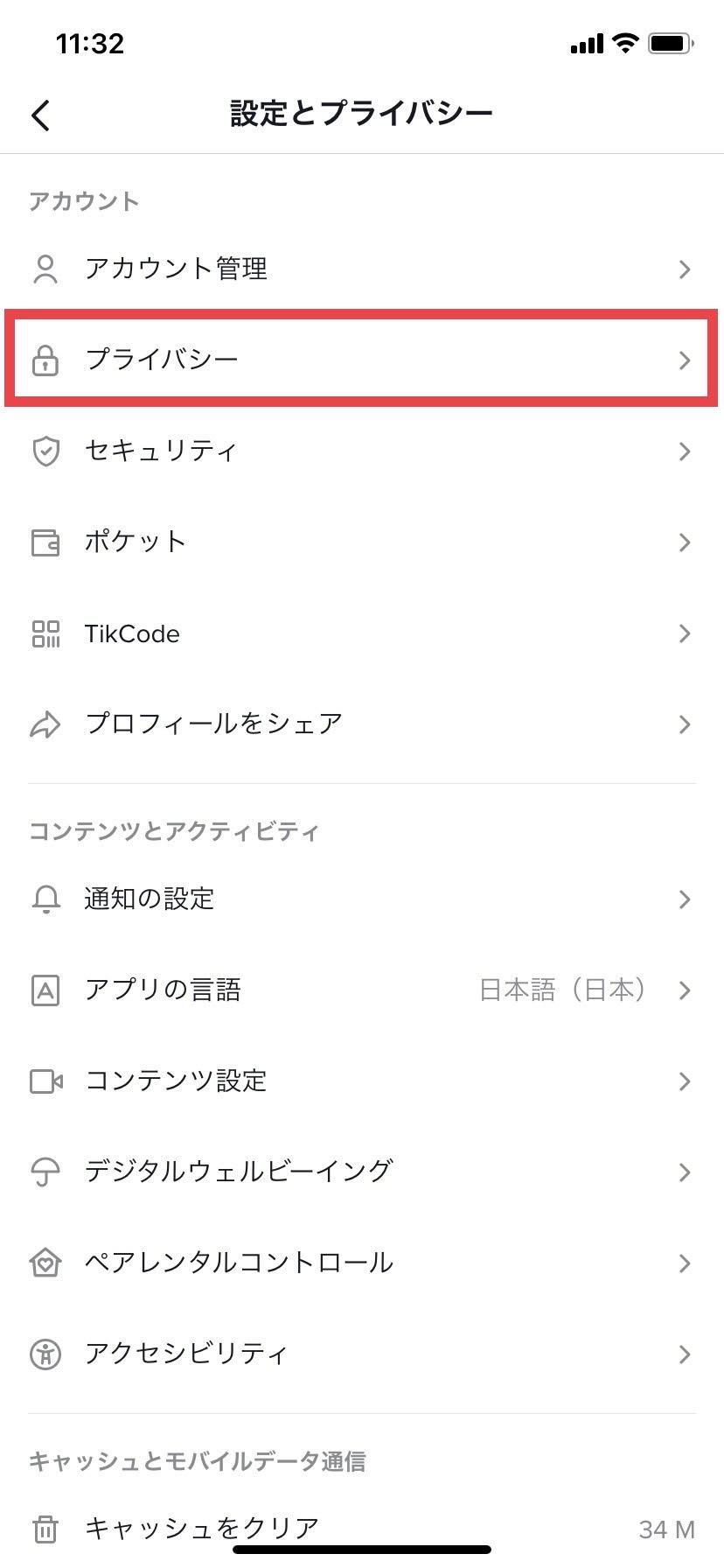 Tiktok ティックトック でコメントが制限されてできない原因を解説