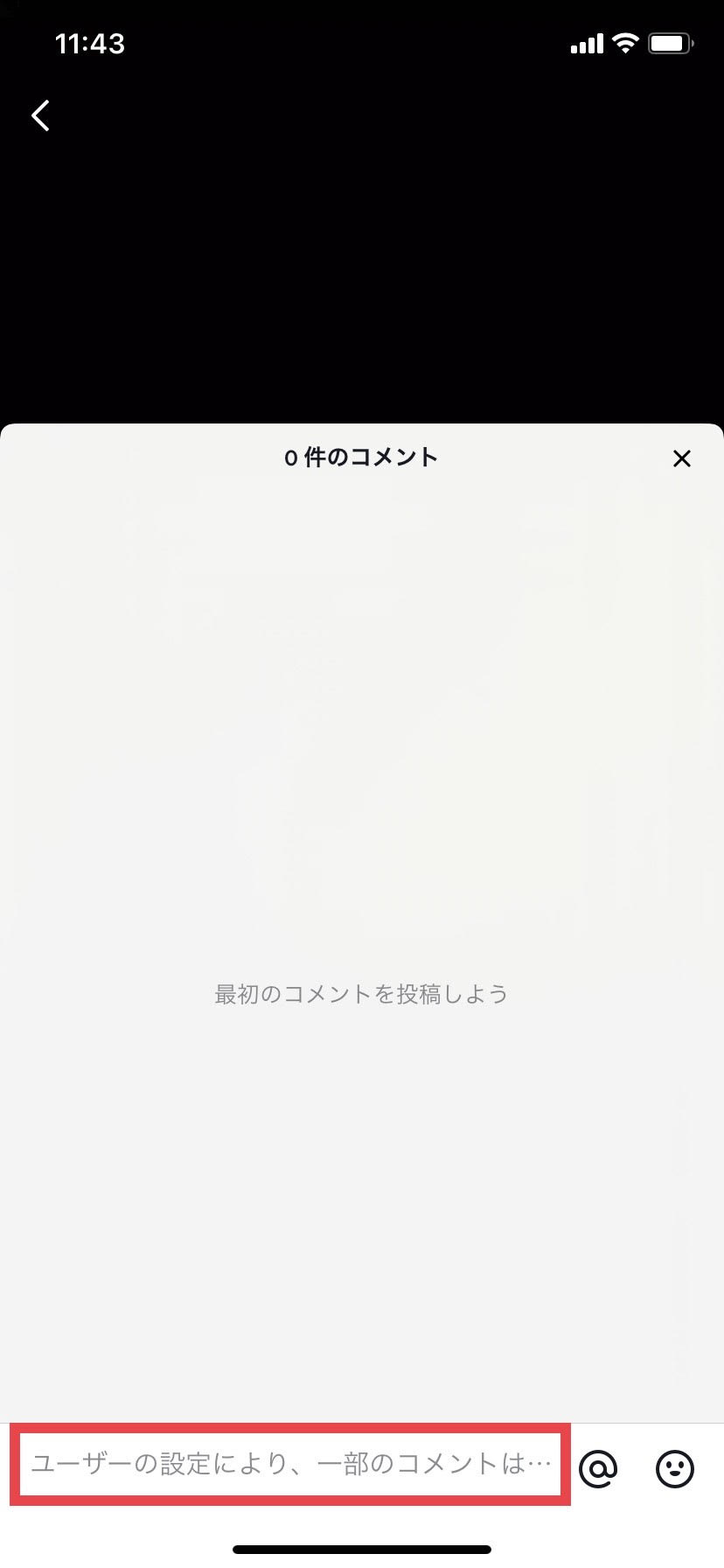 Youtubeにコメントできない コメント欄がなくなった障害の詳細と対処法を徹底解説 Snsデイズ