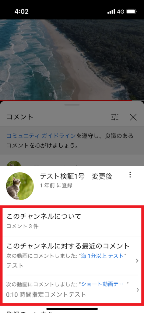 YouTube 画面下部から、アカウントのプロフィールが表示されました。の画像