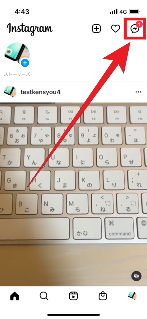 Instagram 2.画面左上に表示されている吹き出しのアイコンをタップします。の画像