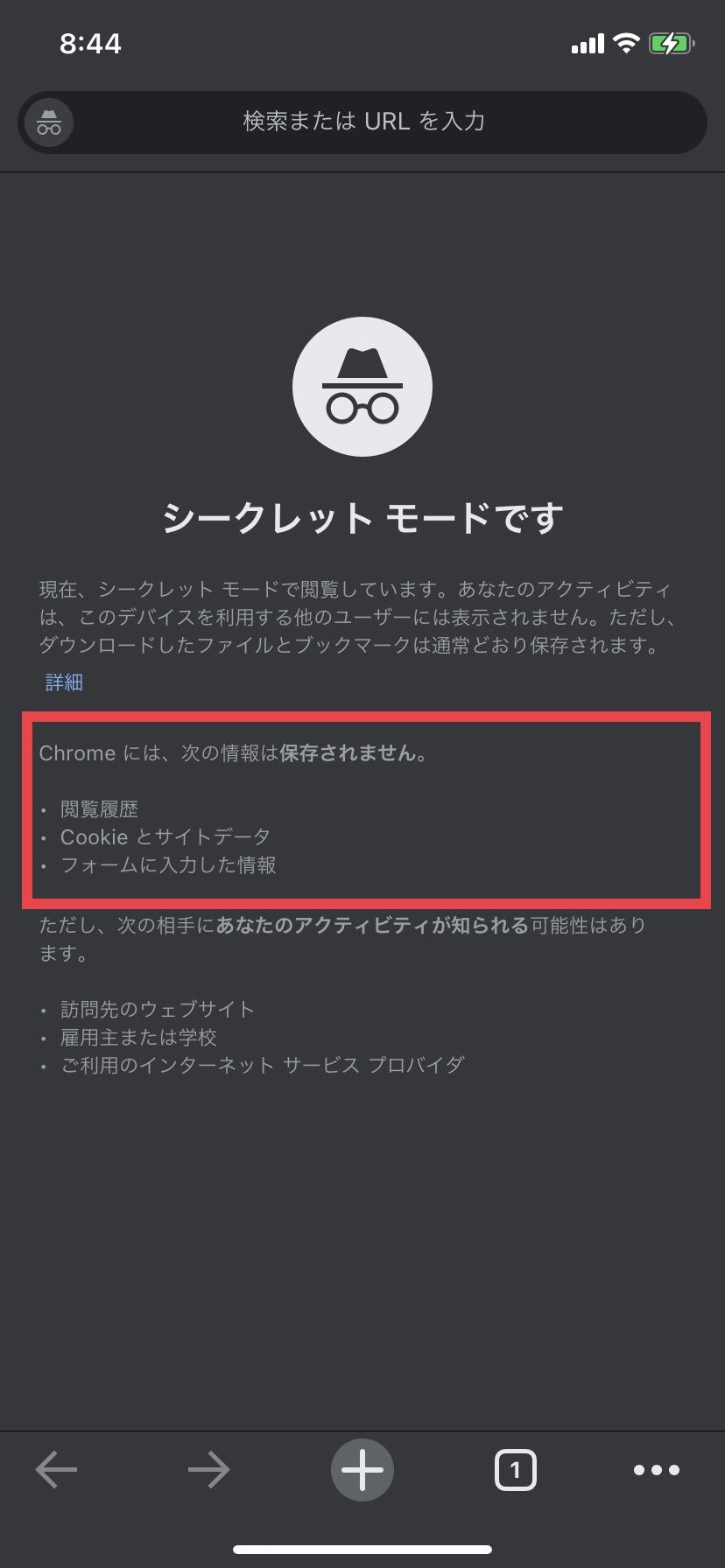 Twitter ツイッター で鍵垢でも検索して見てるのバレる 相手にわかる