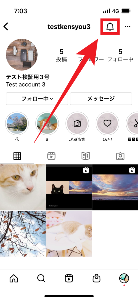 Instagram 1.通知をオフにしたいアカウントのプロフィール画面を開き、右上のベルマークをタップします。の画像