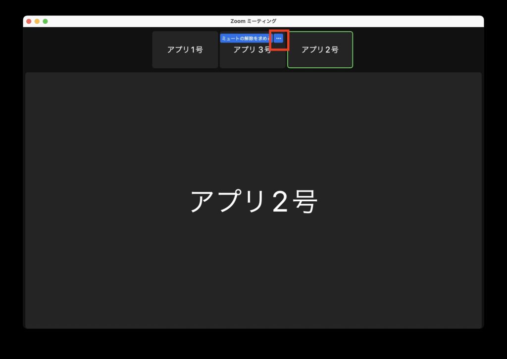 Zoom(ズーム)でピン留め(ビデオ固定)のやり方&仕方は？